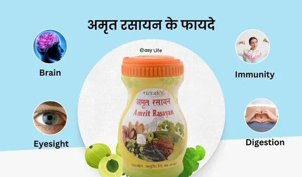 patanjali amrit rasayan benefits in hindi