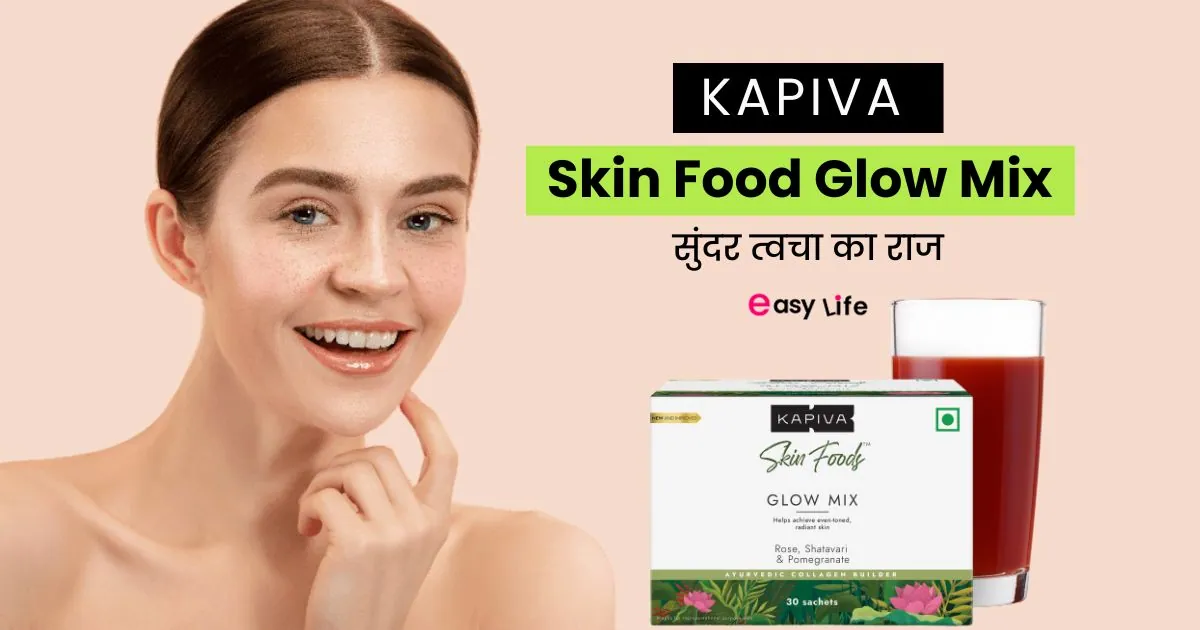 Kapiva Skin Food Glow Mix Benefits and Side Effects in Hindi